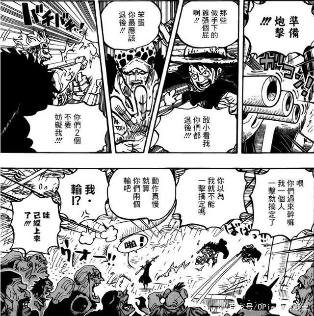 海贼王975话：狂四郎驰援凯多百兽团？又一斩船大剑豪出现