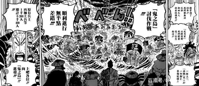 海贼王975话:狂四郎驰援凯多百兽团?又一斩船大剑豪出现
