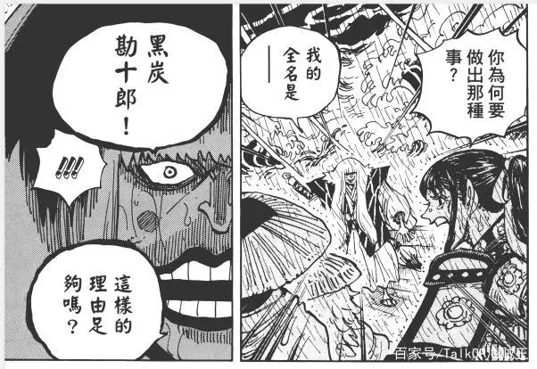 海贼王动画第977集—吹响连续注水剧情的号角