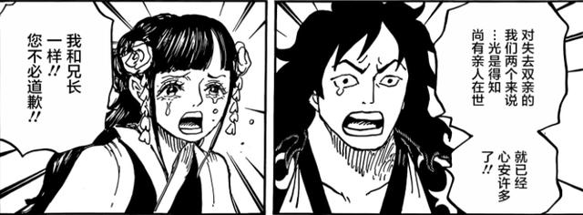 海贼王1056:巴基、鹰眼、老沙组成同盟,路飞即将离开和之国