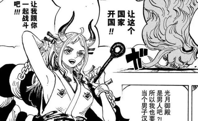 海贼王1052话：旗下海贼团势力再扩大？大和成为路飞第八个番队长