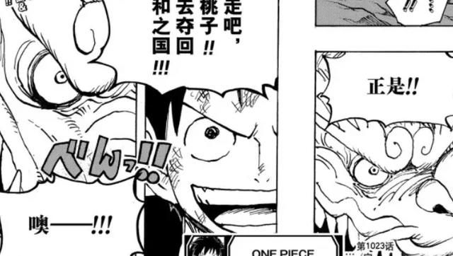 海贼王1053话：路飞破格成为最年轻四皇，罗杰和路飞相比差得太远