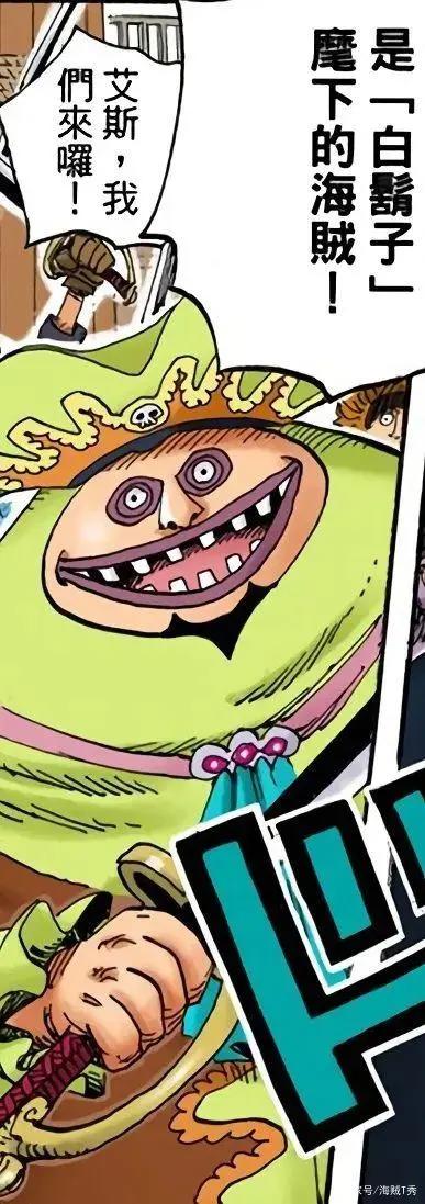 海贼王：世界最强海贼团，白胡子麾下海贼团43位船长完全解析！