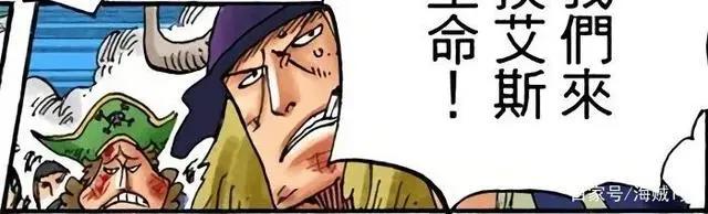 海贼王：世界最强海贼团，白胡子麾下海贼团43位船长完全解析！