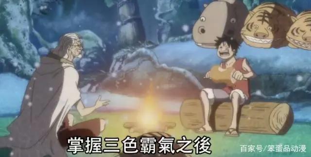 海贼王：成就两代海贼王的豪情！