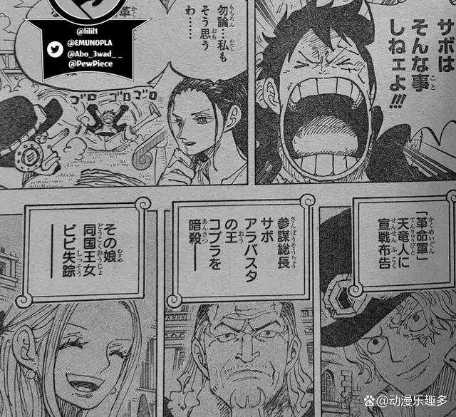海贼王1060话漫画：路飞的梦想