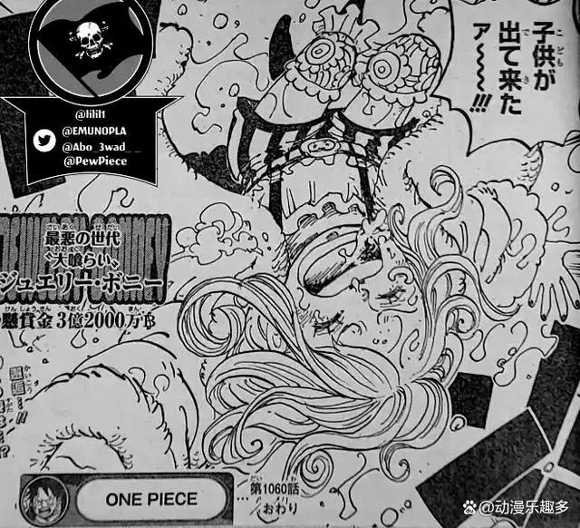 海贼王1060话漫画：路飞的梦想