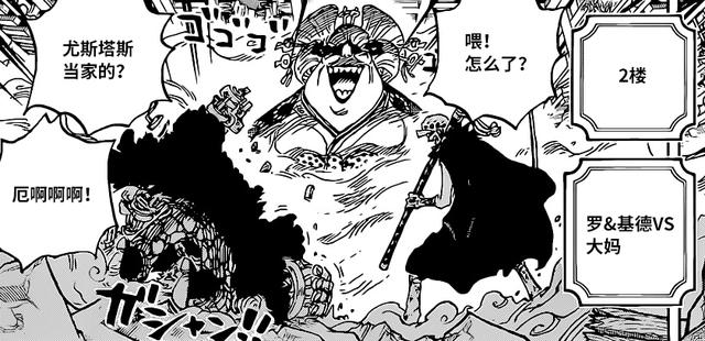 海贼王1022话:路飞“双翼”对阵凯多“双灾”,马尔科沦为看客