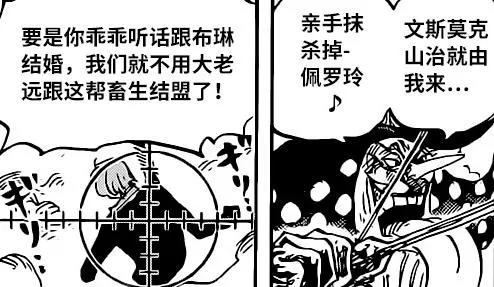 海贼王1022话：路飞“双翼”对阵凯多“双灾”，马尔科沦为看客