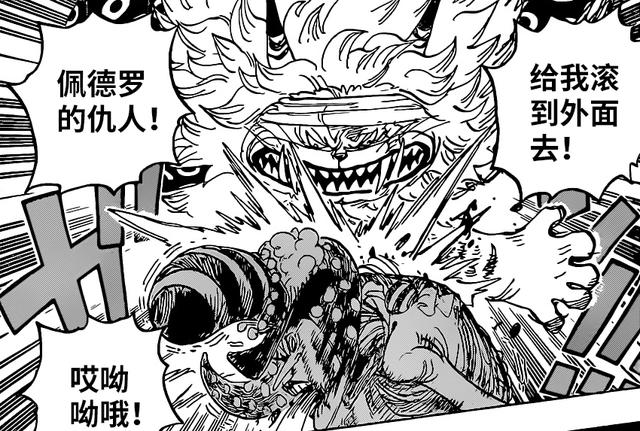 海贼王1022话：路飞“双翼”对阵凯多“双灾”，马尔科沦为看客