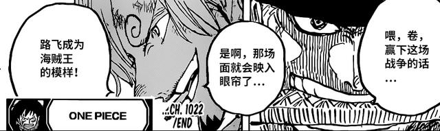 海贼王1022话：路飞“双翼”对阵凯多“双灾”，马尔科沦为看客