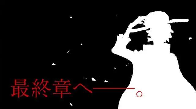 海贼王宣布7月25进入最终章，25年连载迎来完结，网友直呼爷青结