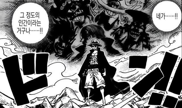 海贼王1001话：雷鸣八卦没用了？草帽双雄称霸新时代