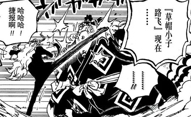 海贼王1014话：路飞落海身亡？罗：海里有我的潜水艇