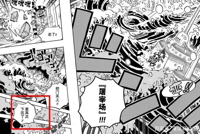 海贼王1014话：路飞落海身亡？罗：海里有我的潜水艇