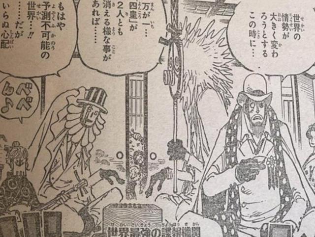 海贼王1003话：凯多正式变身，路飞索隆成核心战力