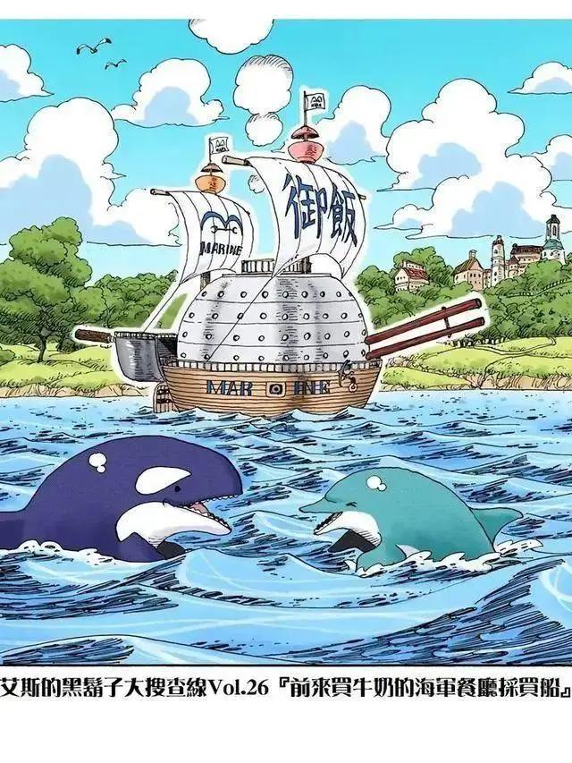 海贼王-艾斯扉页故事