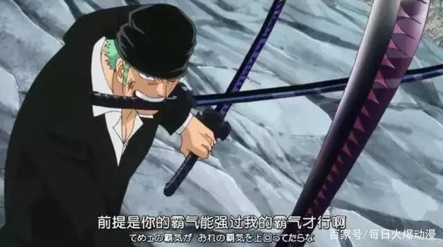 《海贼王》：最恶世代11人