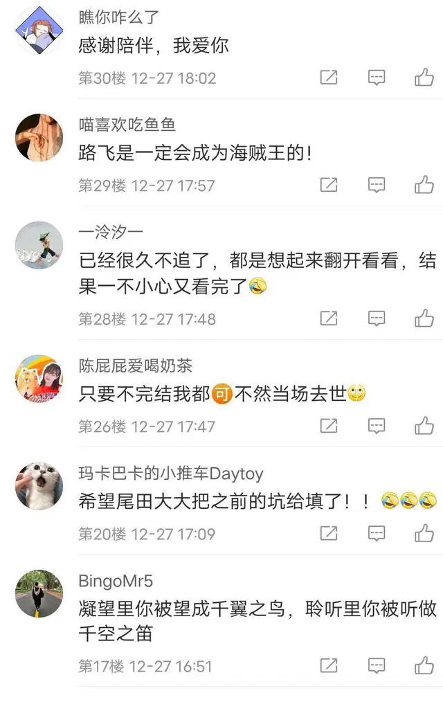 《海贼王》连载23年了！1000话了