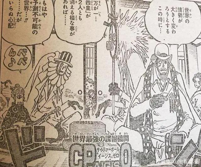 海贼王1003话：路飞四档全开，凯多被打倒在地上，索隆变成保姆