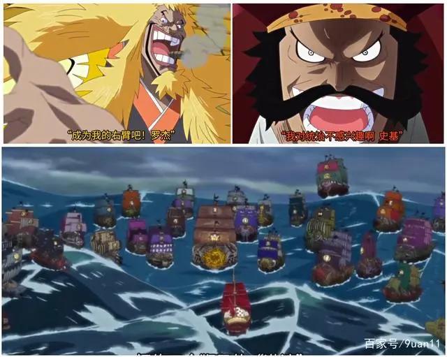 海贼王：史上最强大的八大战役