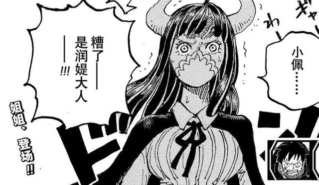 海贼王第1016话：新的“挨打王”出现，光是白眼就翻了好几次