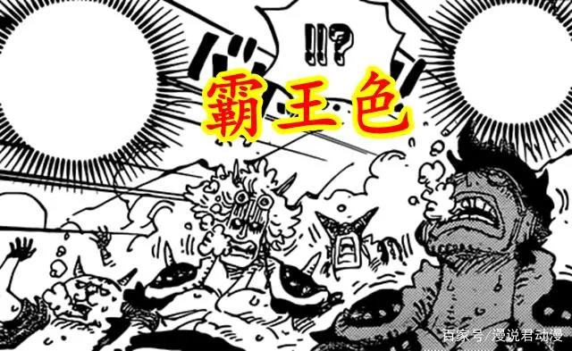 海贼王1033话：海贼天赋第一人，索隆刚觉醒霸王色，就学会了缠绕
