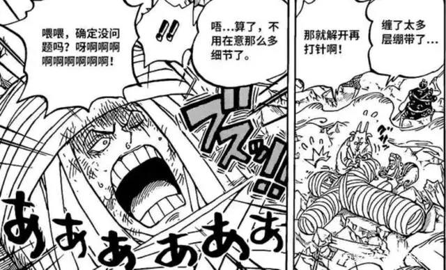 海贼王1019漫画：弗朗基击败佐佐木，大和的果实来自凯多