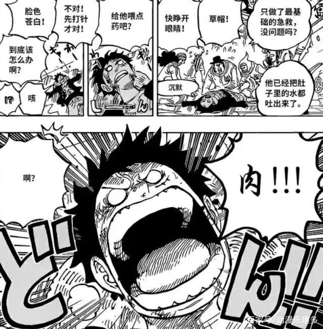 海贼王1019漫画：弗朗基击败佐佐木，大和的果实来自凯多