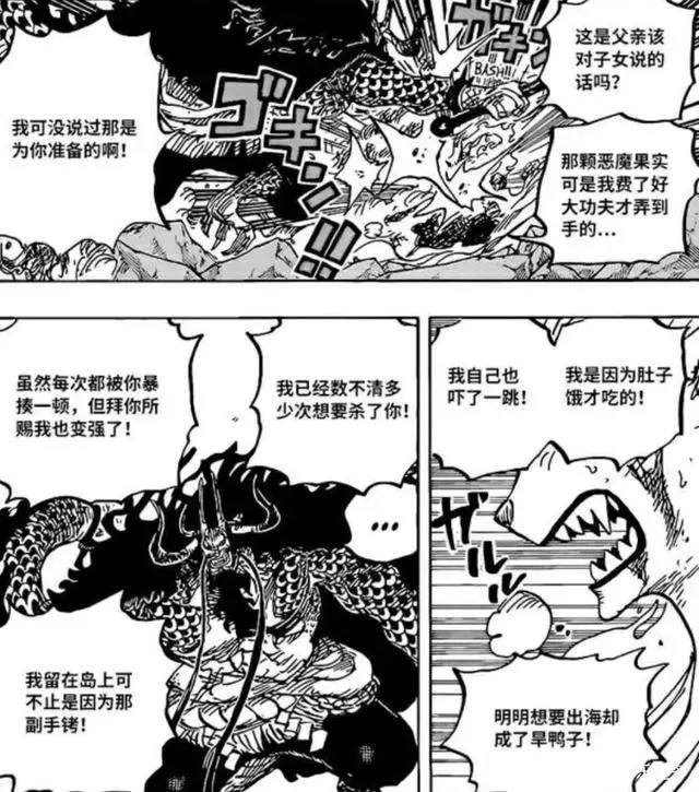 海贼王1019漫画：弗朗基击败佐佐木，大和的果实来自凯多