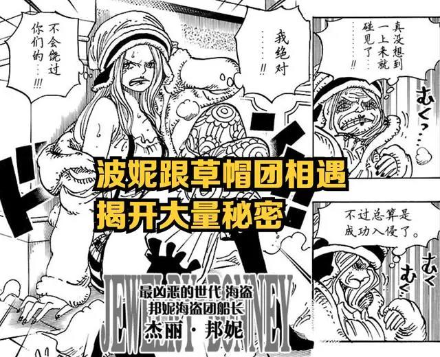 海贼王1060话情报:震撼,伊姆实力曝光,萨博又陷入“生死不明”