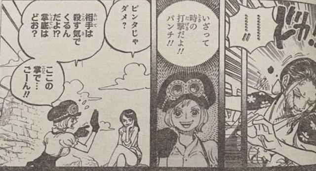 海贼王1021话，罗宾真的变成“恶魔”，实力暴涨，黑玛利亚惨败