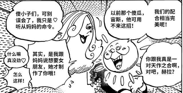 海贼王1013：路飞昏迷被凯多丢下鬼之岛，宙斯为救娜美牺牲
