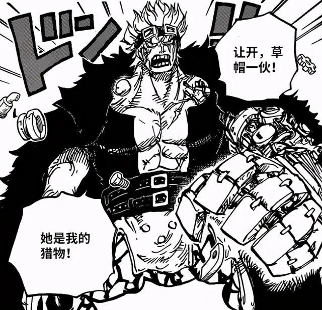 海贼王1013：路飞昏迷被凯多丢下鬼之岛，宙斯为救娜美牺牲