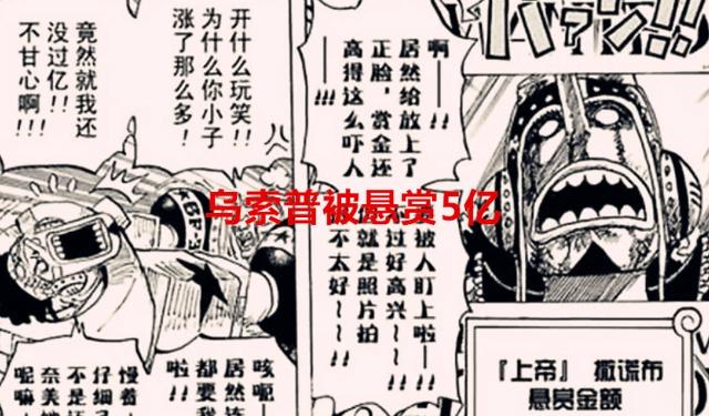 海贼王1058话:震撼,乔巴悬赏翻了10倍,鹰眼曾经是海军猎人