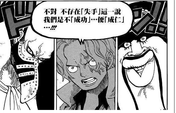 海贼王925话：消失的七武海！和之国一战索隆悬赏翻4倍，紧逼路飞