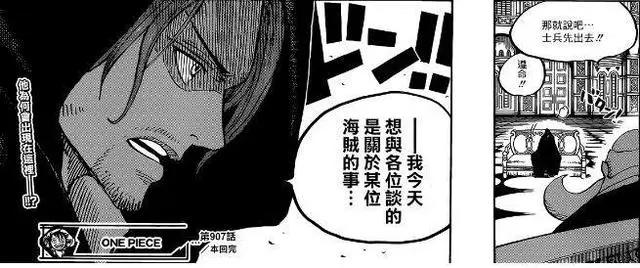 海贼王908话：索隆罗宾现身，路飞遇神秘岛屿，红发揭秘1百年历史