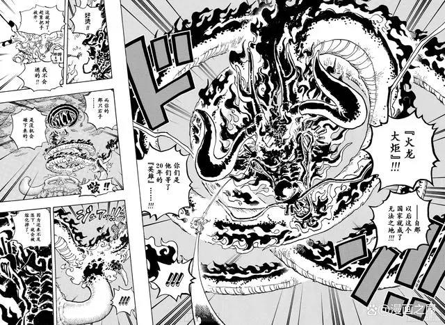 海贼王1048话：跨越二十年的战争终将迎来胜利