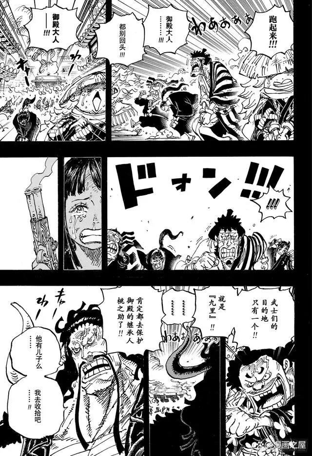 海贼王1048话：跨越二十年的战争终将迎来胜利