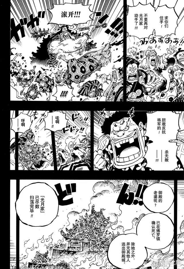 海贼王1048话：跨越二十年的战争终将迎来胜利