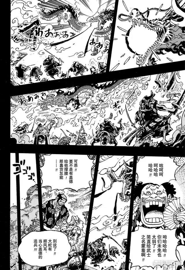 海贼王1048话：跨越二十年的战争终将迎来胜利