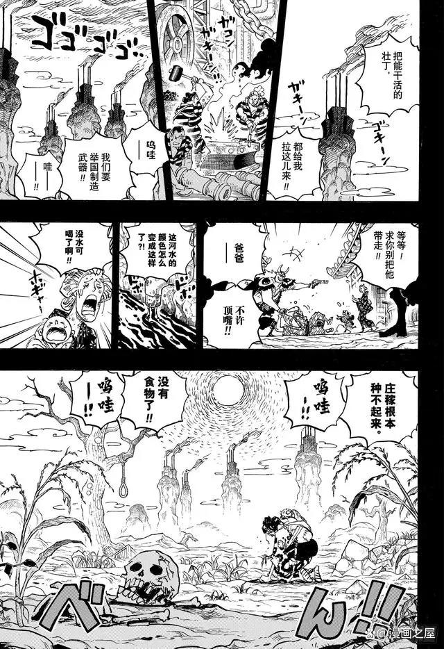 海贼王1048话：跨越二十年的战争终将迎来胜利