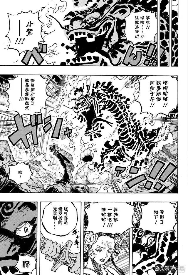 海贼王1048话：跨越二十年的战争终将迎来胜利