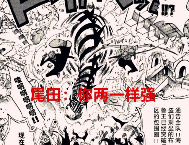 海贼王1022话：尾田早已设定山治和索隆是三灾等级，网友不服而已