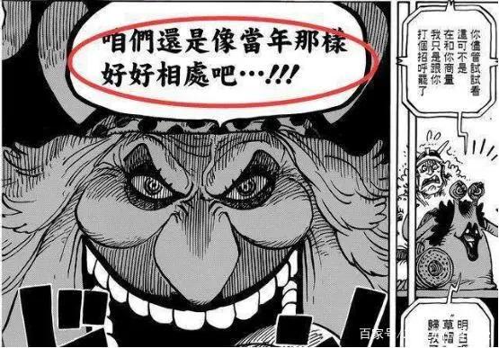 海贼王：消失了40年的海贼登场，地位堪比罗杰，实力不低四皇