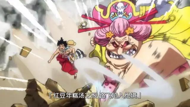 海贼王945集:43亿大妈盯上路飞,15亿五皇“吓尿”,悬赏金真水