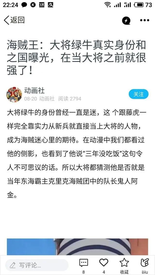 四大版本的海贼王,没有最扯,只有更扯