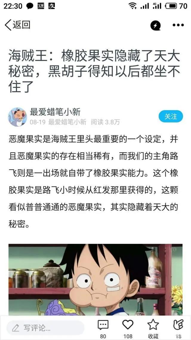 四大版本的海贼王，没有最扯，只有更扯