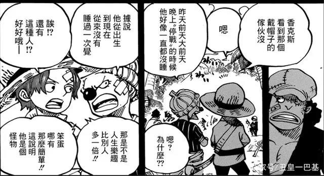 「海贼王」名利双收，趋吉避凶，看影帝巴基精彩的海贼生涯