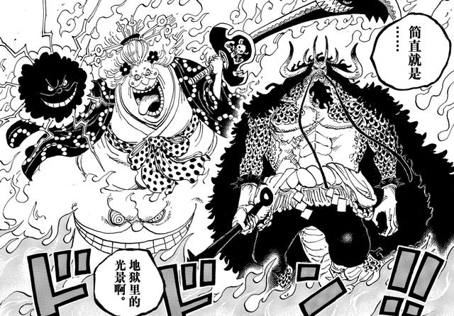 海贼王1009话,“霸海”是目前最强攻击,索隆挡了1秒,差点死了